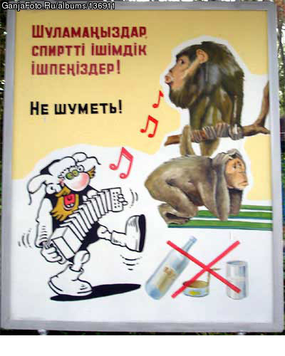 http://www.ganjafoto.ru/0/53/6/530697.jpg