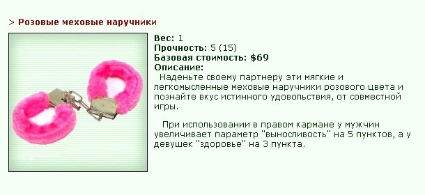 Наручники Меховые Розовые В Нижнем Новгороде