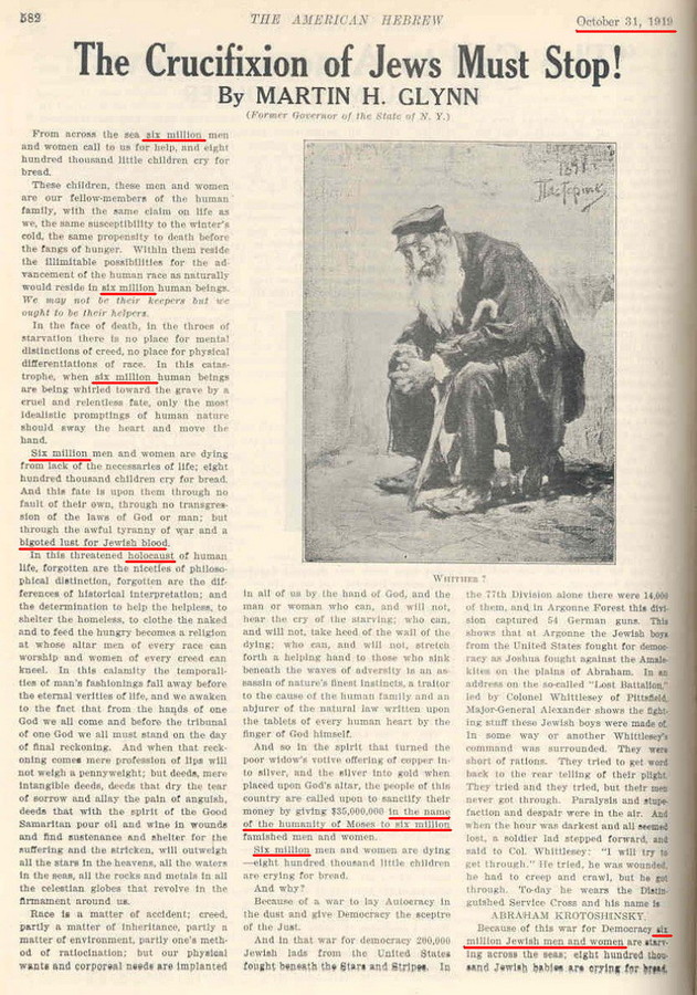 6 миллионов