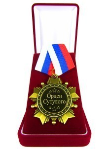 орден сутулого с закруткой на спине фото выделяет два вида